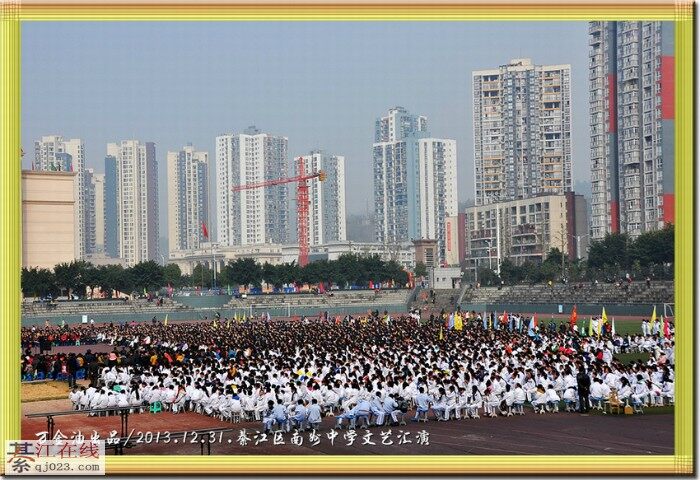 南州中学2014元旦文艺汇演 - 綦江事儿 - 綦江在线