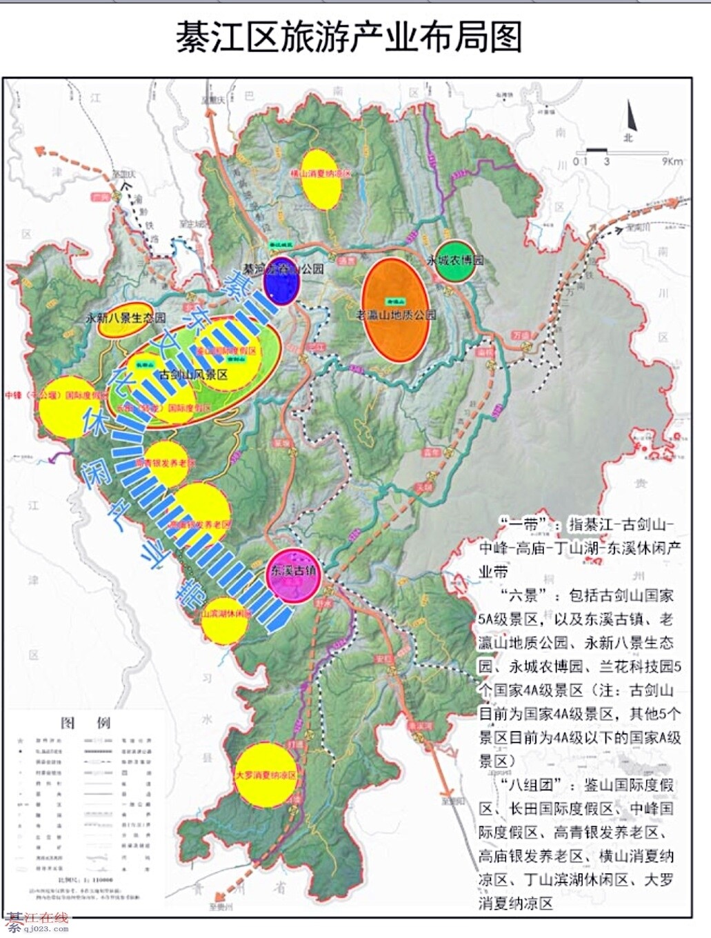 綦江旅游规划建设"一带六景八组团"[图]