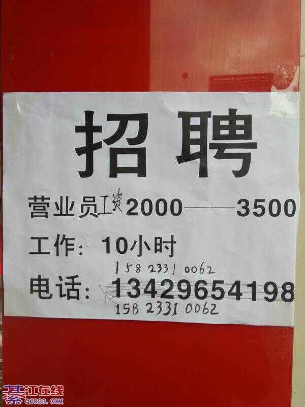 正新鸡排 - 招聘求职 - 綦江在线 - www.qj023.com