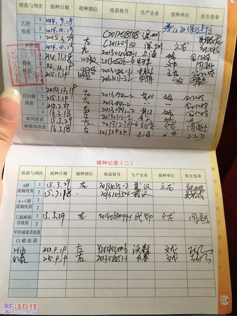 疫苗,打针的本本上,要钱的为何没写,生产厂家!