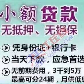 急用钱找我