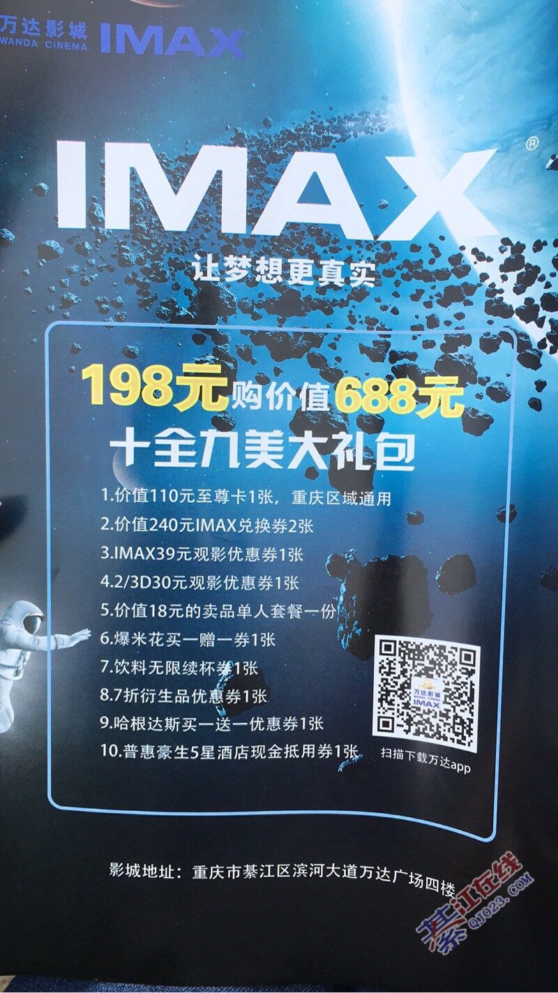 我们在万达电影等你周星驰全集bt影城下载图片