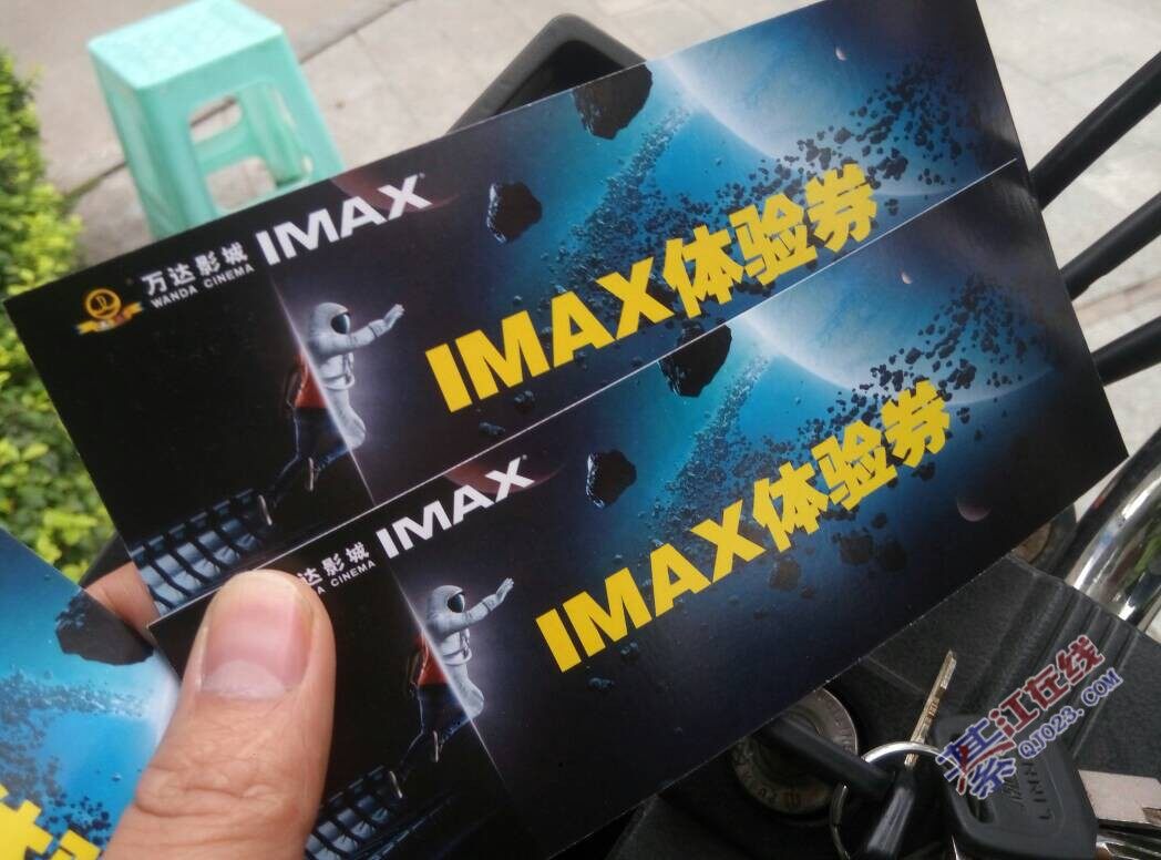 来綦江营盘山电影领万达明星演员体验票!老影城电影广场大全图片