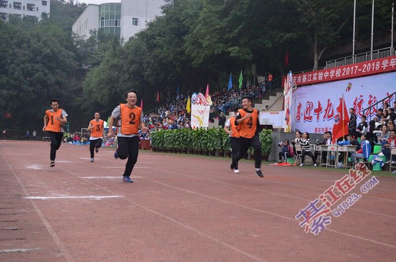 綦江实验中学【绽放实验梦·教职工运动会】图集