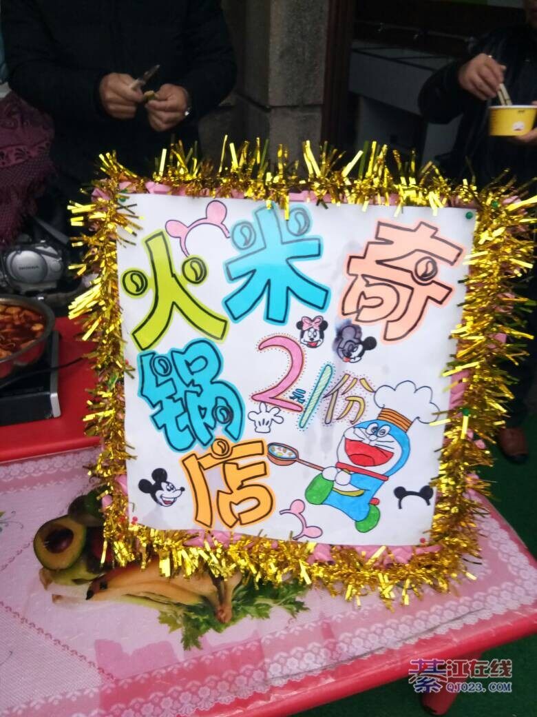 中山路幼儿园庆元旦美食节活动!