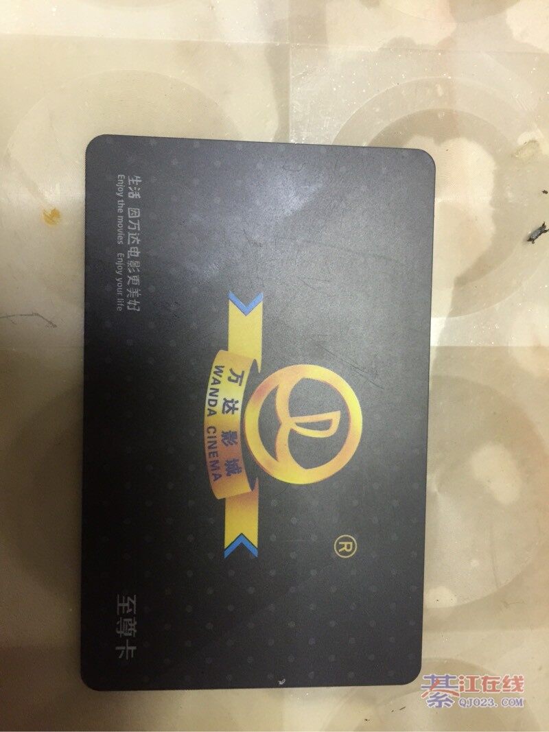 万达影城电影卡出售-交易市场-綦江在线-qj迅雷电影下载我愿意图片