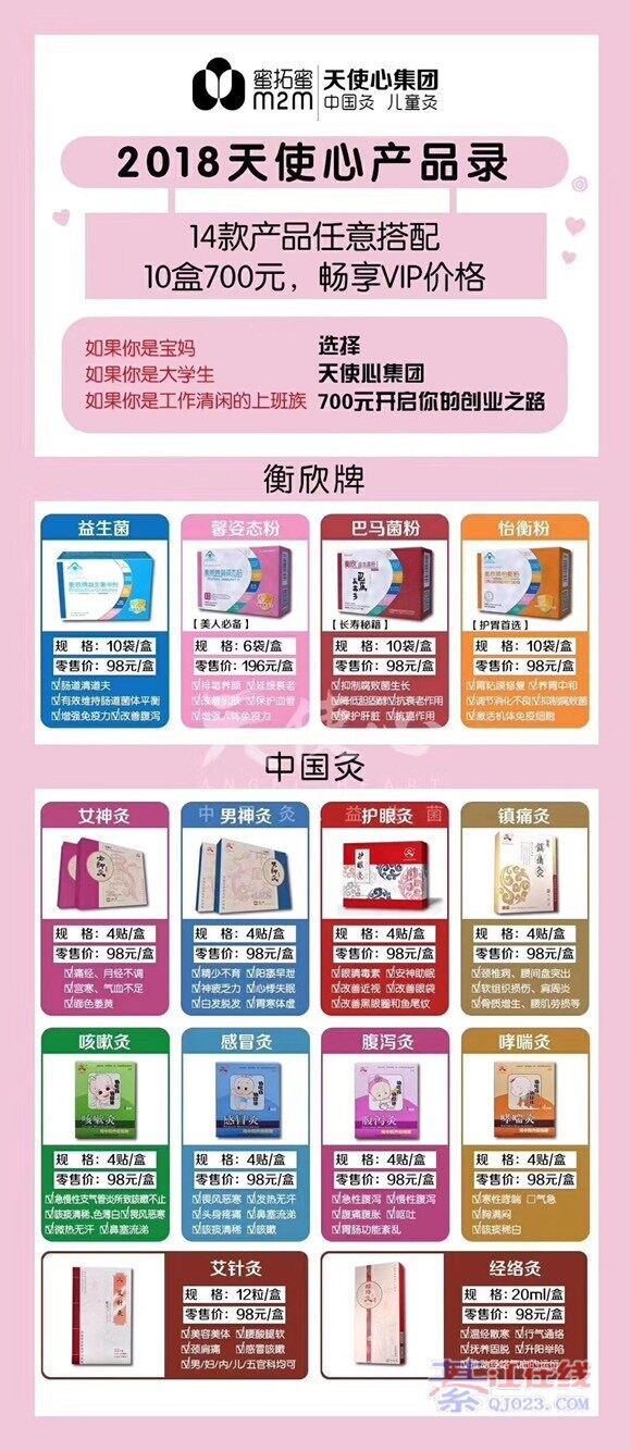 中国灸和衡欣益生菌招区域代理