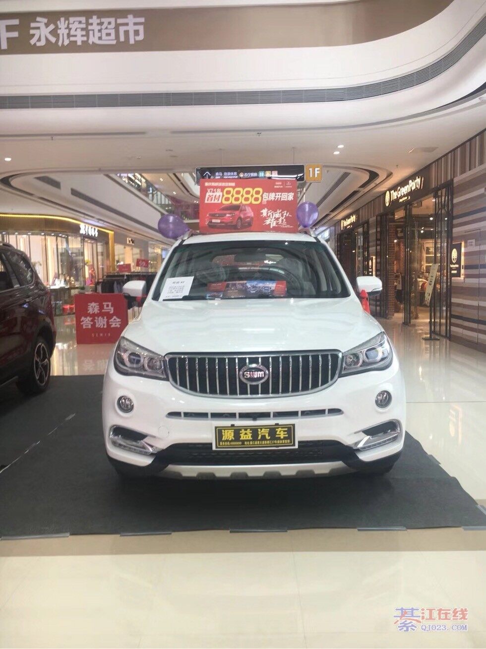 4月28日-5月1日邀你在一楼万达綦江一览中庭源益汽车2018新款斯威风采免费宅男电影下载图片