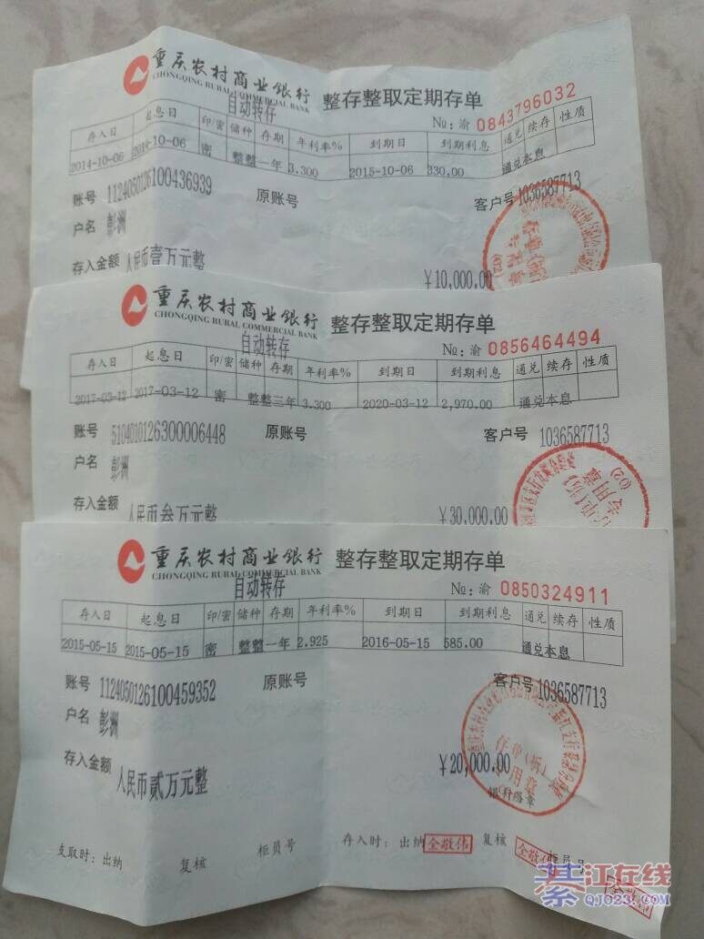 彭洲的存单掉了,本人在北门大酒楼旁边失到,希望失主与本人联系
