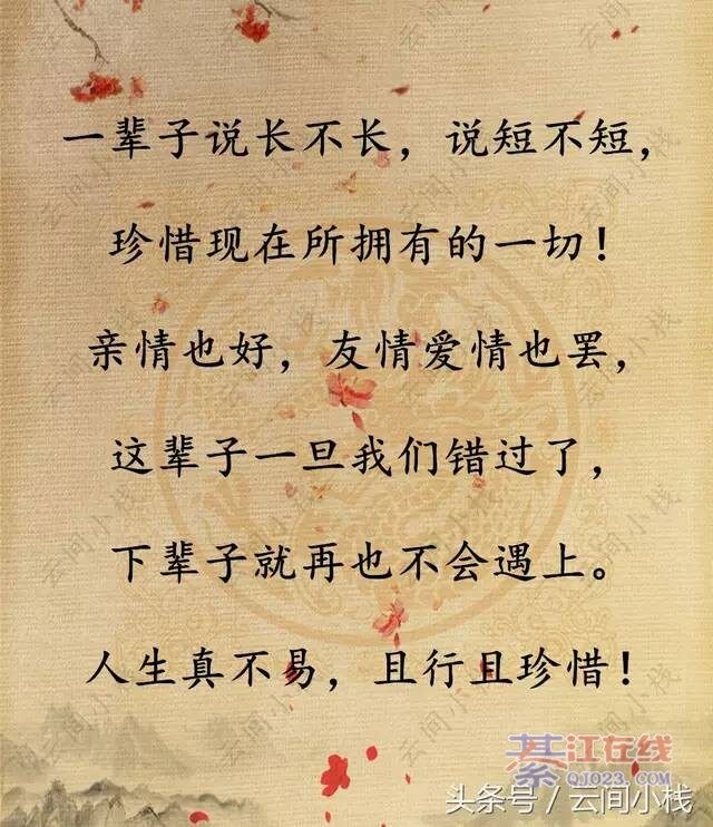 一天一年一生一辈子,时间就如白驹过隙,匆匆即逝