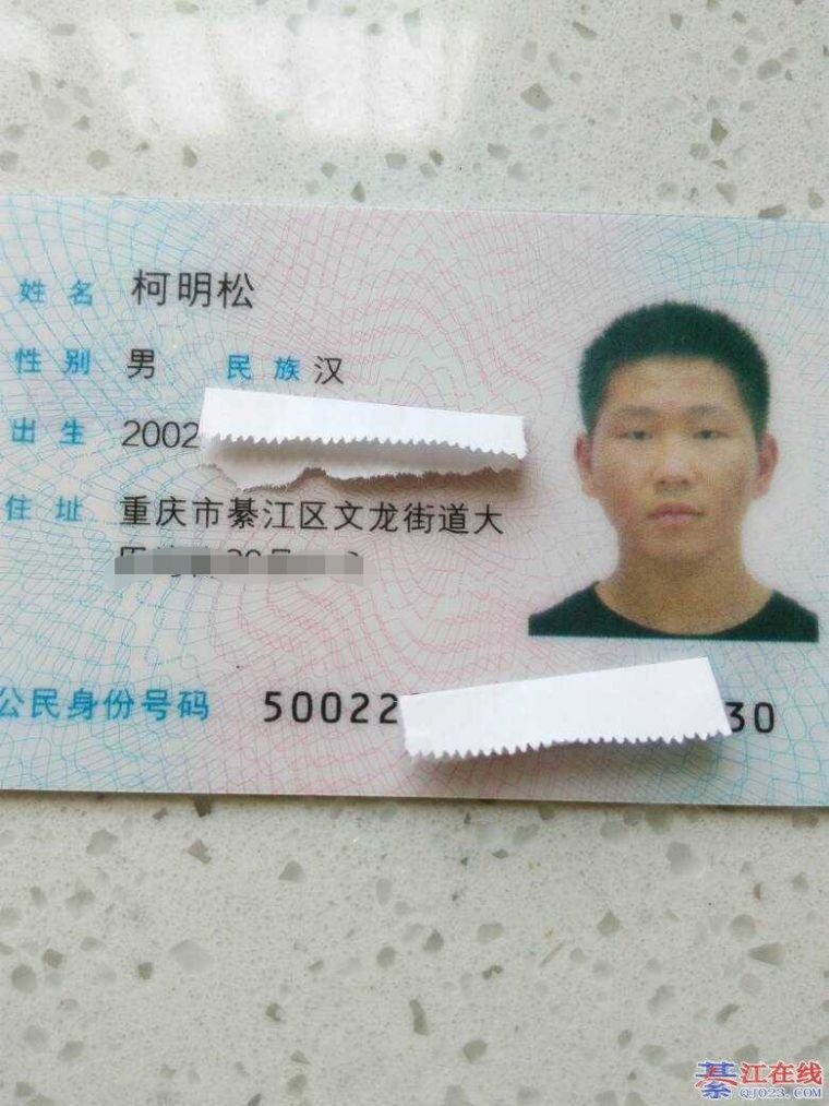 询找生份证失主,今天上午在綦江二级车站捡到一张身份