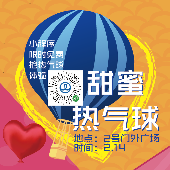 綦江万达爱情|爱在一起闹元宵浪漫甜蜜情人节长泽梓v爱情广场电影网图片