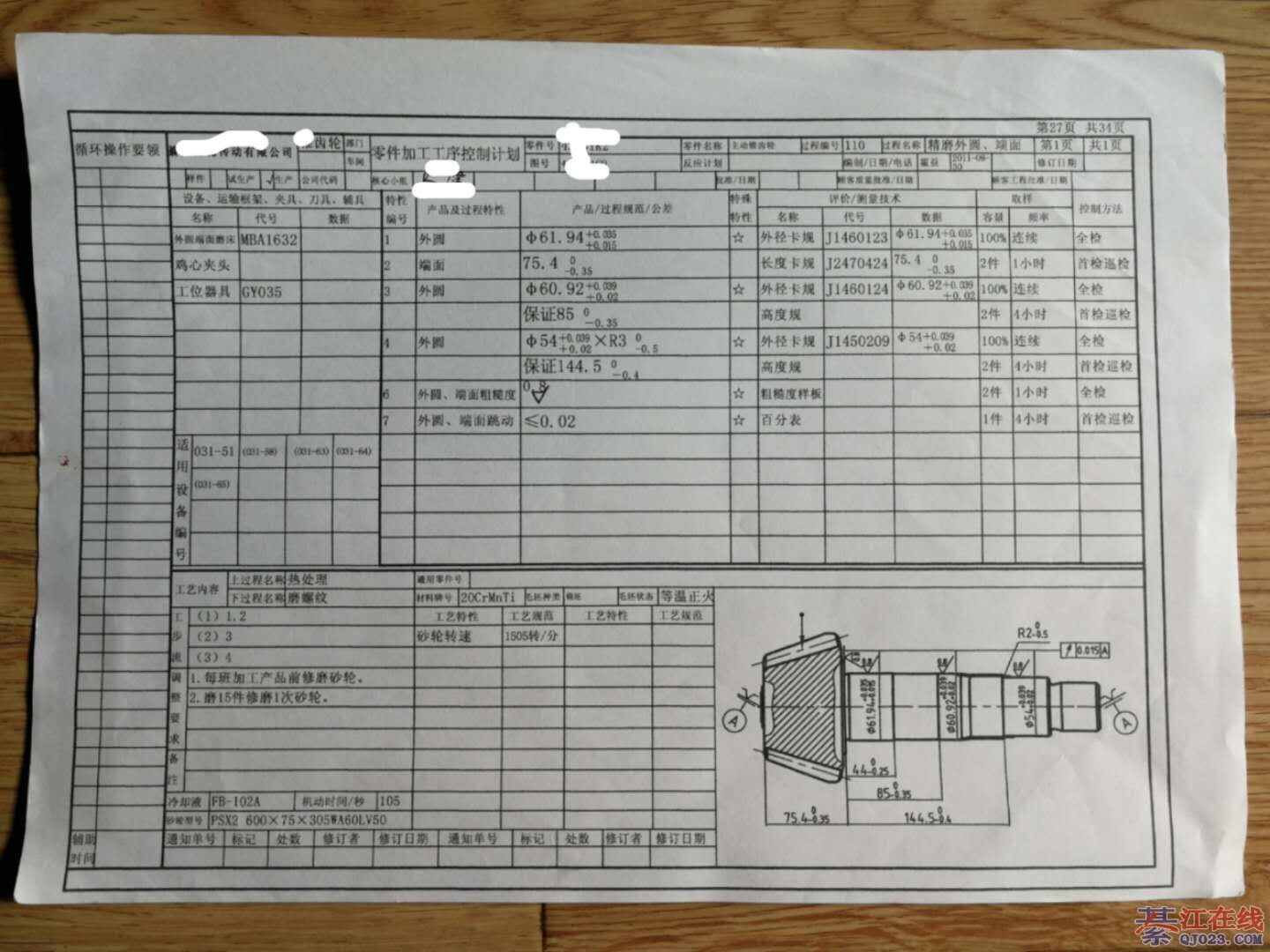 霍先生