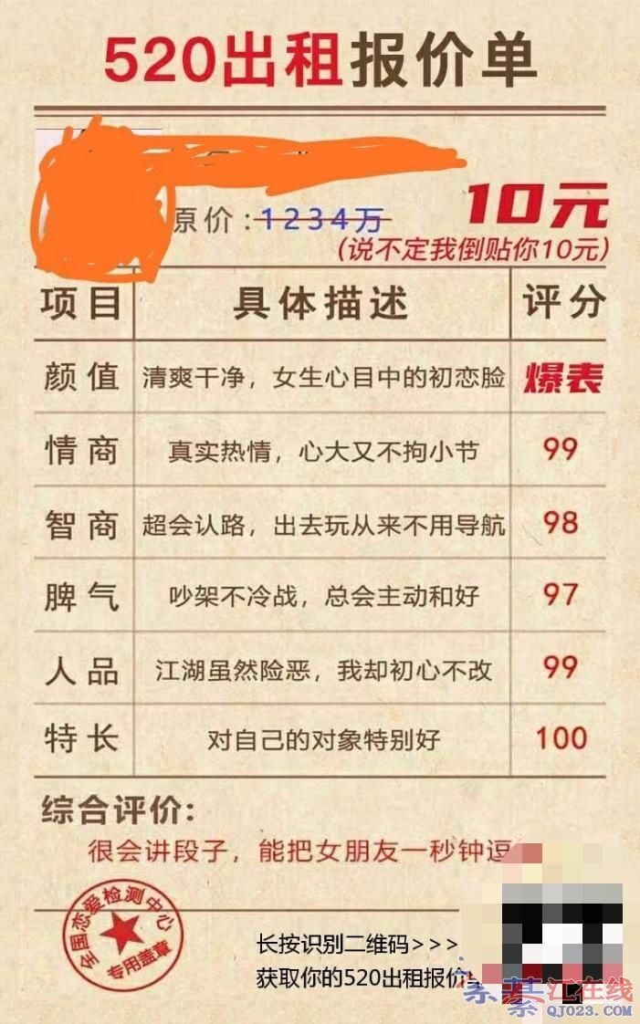 马上520了,出租自己有人么
