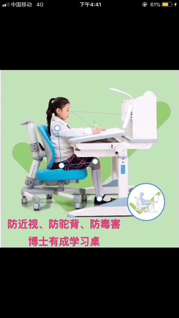 博士有成健康学习桌12月31号盛装开业