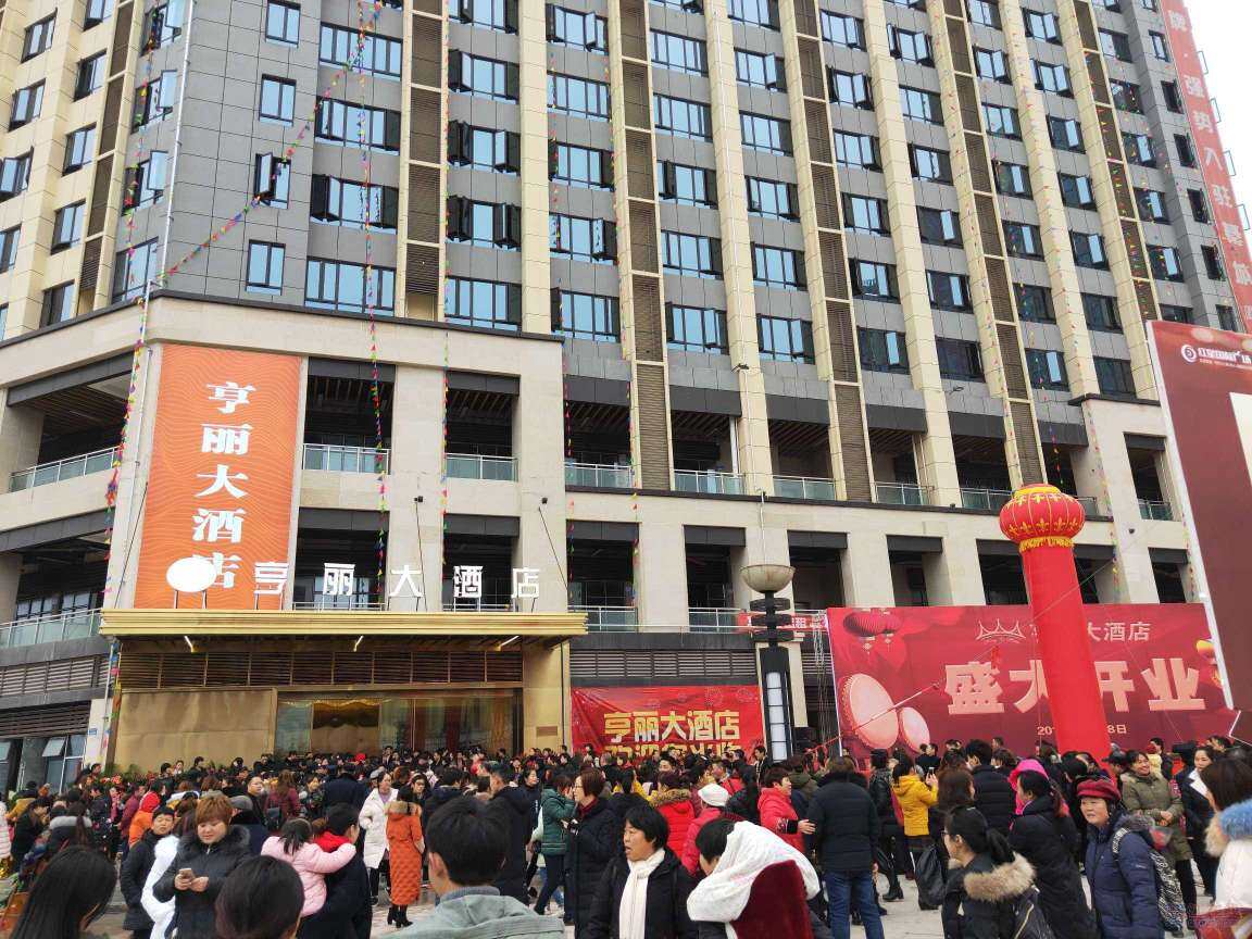 警告綦江亨丽大酒店