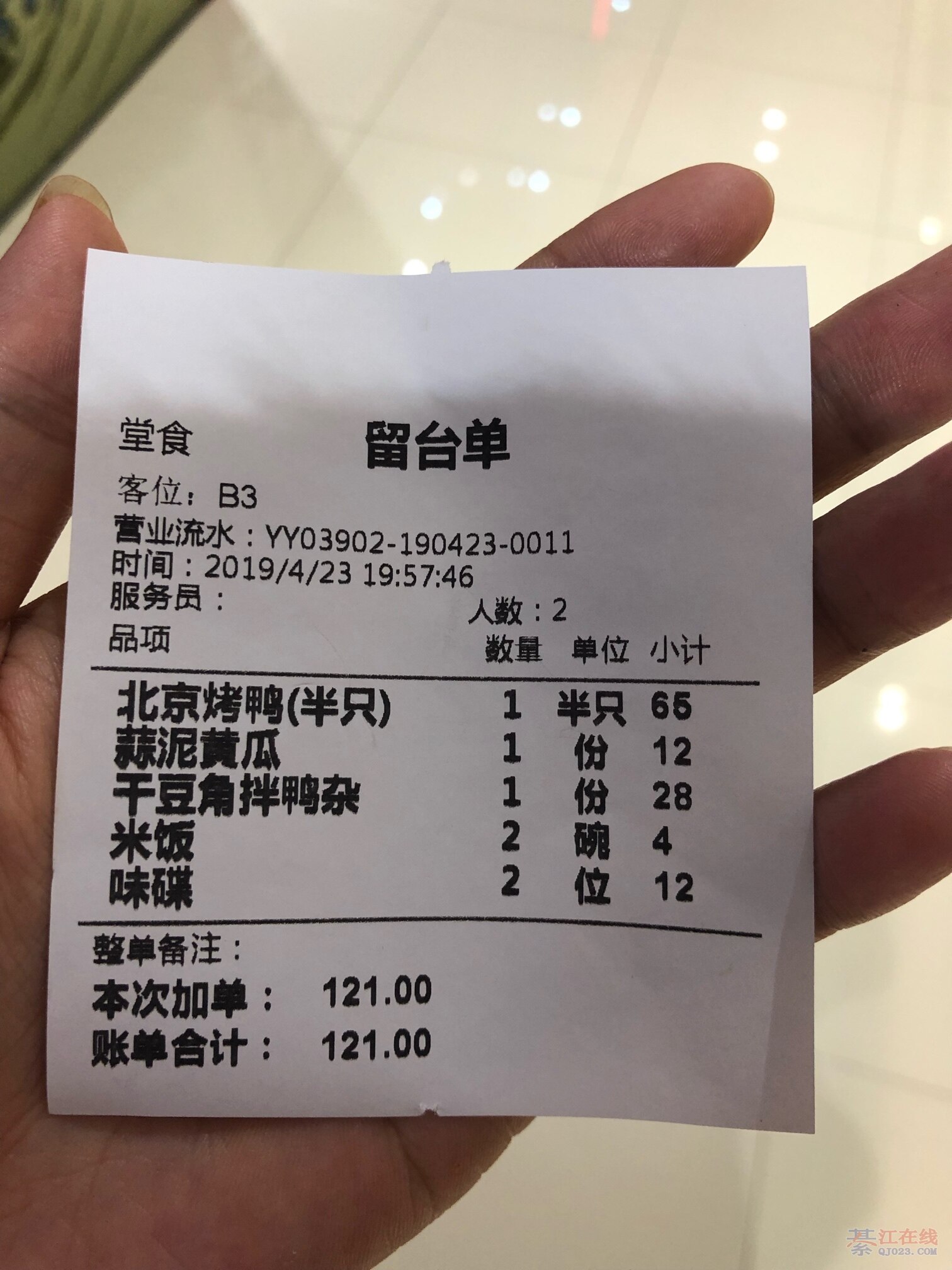 綦江万达~北京国语,条款v国语电影,吃饭烤鸭收我12元.霸王猛鬼差馆筷子图片