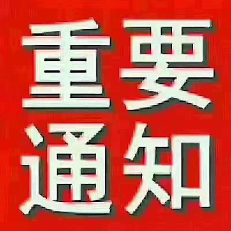通知,綦江哪里有专治肩周炎和颈椎病的