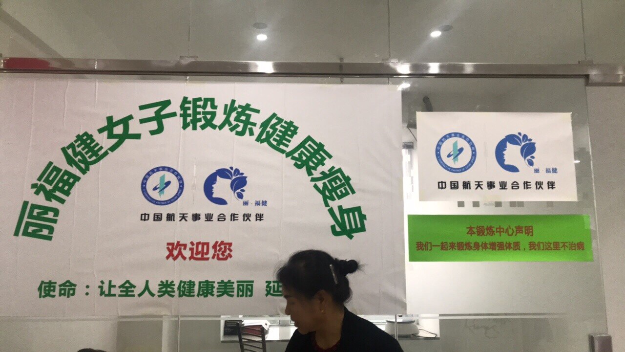 丽福健来綦江名扬国际广场啦!