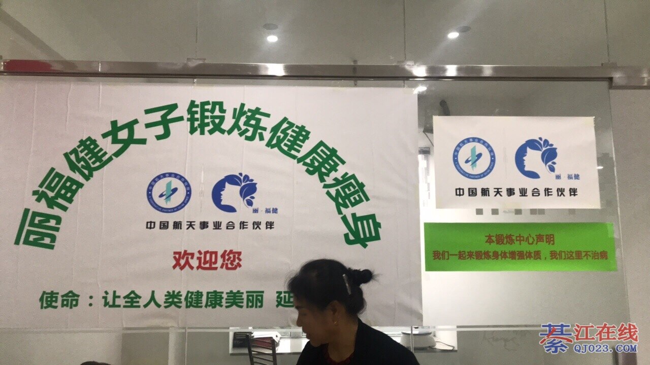 丽福健来綦江名扬国际广场啦!