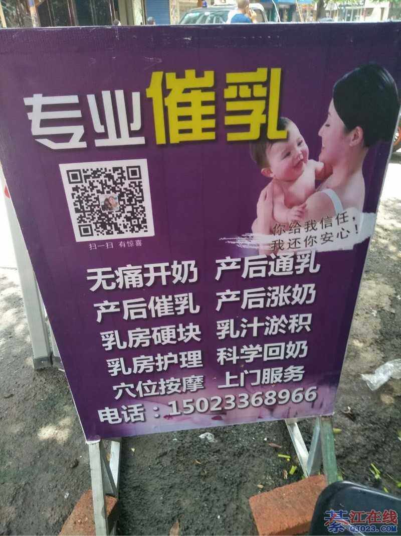 专业催乳师