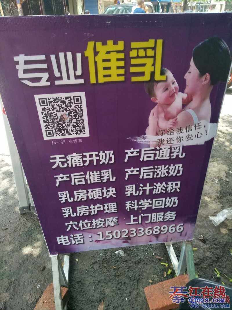 专业催乳师