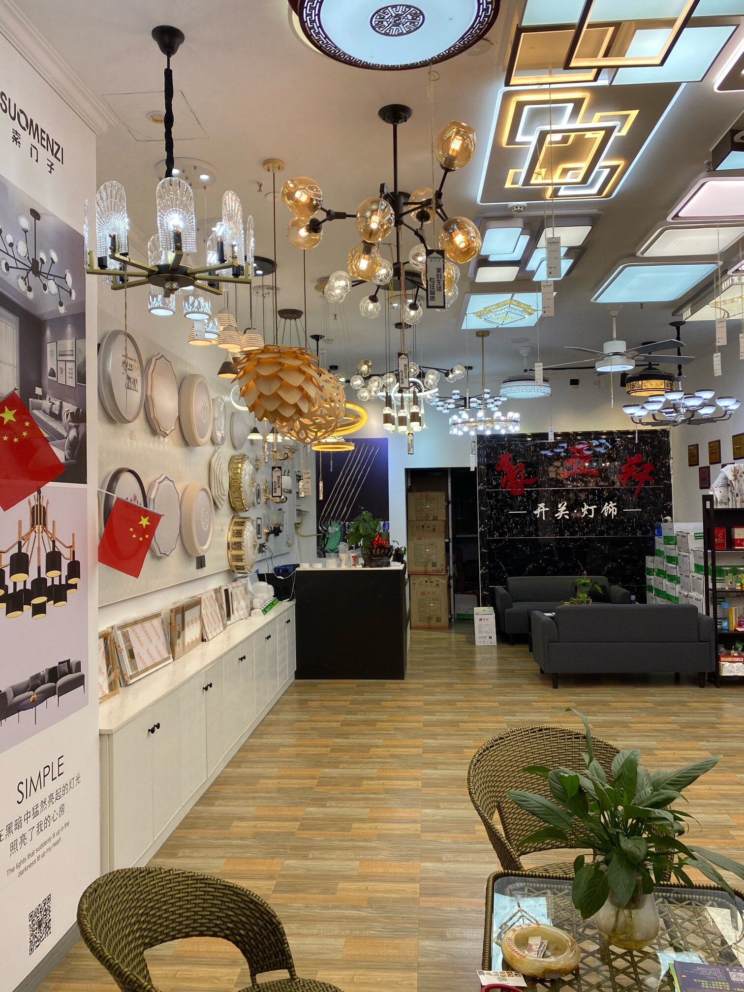 灯饰店转让