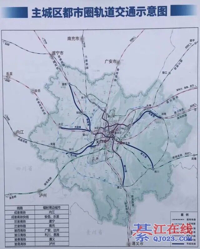 綦江轨道交通有希望了!重庆全力打造"轨道上的都市区