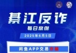谨防二手交易诈骗！綦江有学生被骗3万多！