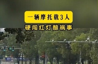 �뽭һ��Ħ����3�ˣ�Ӳ���������£�