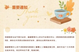 �뽭׼��������֪��������������2026���Ͷ��ڷż�֪ͨ