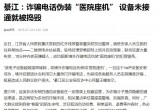 뽭թƭ绰αװҽԺ 豸δͨͱ٣