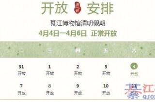 �뽭�����2026���������ڿ���ʱ������~��