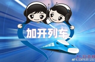 �뽭�а�Σ����ڼӿ���Щ�г���