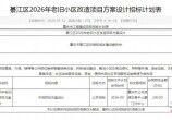 �뽭�˿쿴��2026���Ͼ�С���������ˣ�