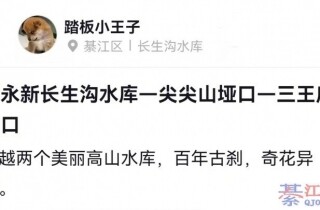 ͽ���뽭���³�����ˮ�⣡�߹���Щ�ط�