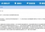 綦江退休族必看！医保交多少年才能终身免费？