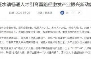 �뽭��ˮ���˲����򣡷�չ����