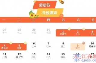 �뽭�����2026����һ��������������ѿ��ţ�