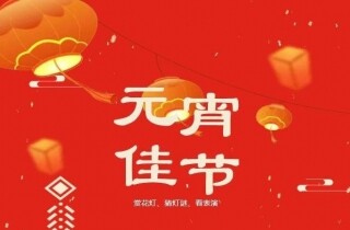 Ԫ���뽭��Ϫ��ˣ��ץס��β�ͣ�