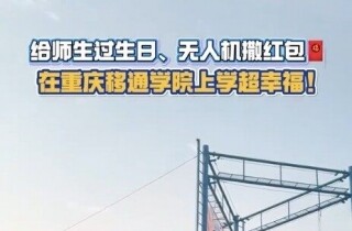 �뽭һ��ѧ��ʦ�������գ����˻������