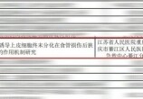 ¸ߣ뽭ҽԺ3Ȼѧ