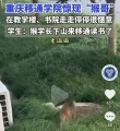 ϣ뽭һѧУ԰֡硱