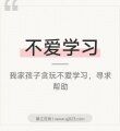 ����ѧ��  ����̰�棬����ѧϰ��Ѱ�����