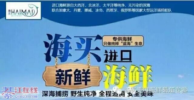 [美食]海买进口海鲜专卖店5月21日进驻綦江了