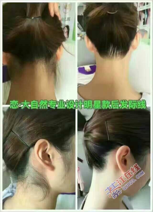 脱毛找我:恋.大自然