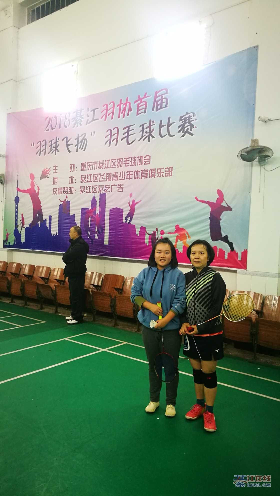2018綦江羽协羽球飞扬羽毛球赛今晚在綦中开