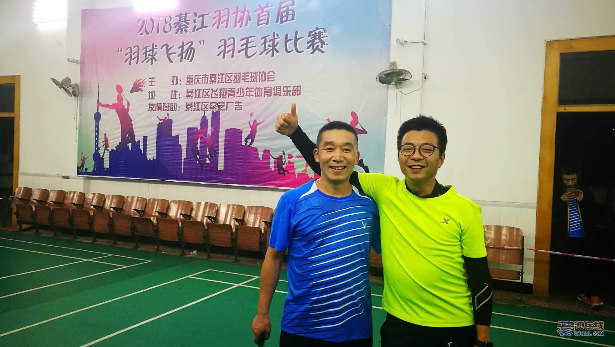 2018綦江羽协羽球飞扬羽毛球赛今晚在綦中开