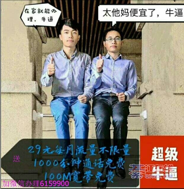 重庆联通全国无限流量卡,每月仅需29元。