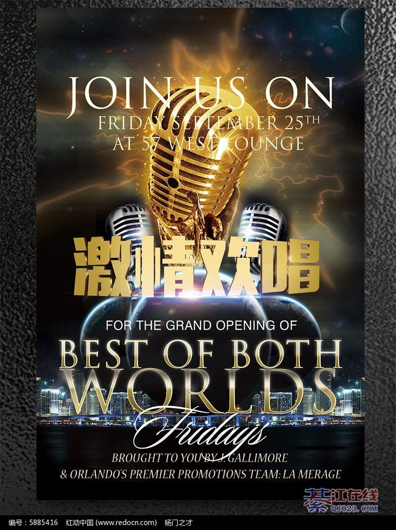 好消息!好消息!四海一方音乐盛宴推出土特产 欢迎各界人士前来品尝